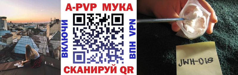 магазин продажи наркотиков Железногорск Alfa_PVP СК