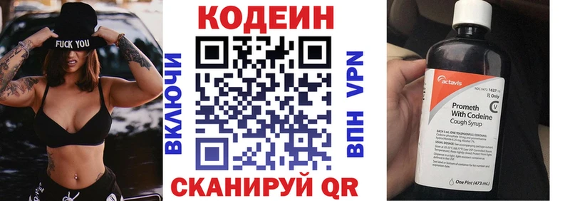 Codein напиток Lean (лин)  купить наркоту  Железногорск 
