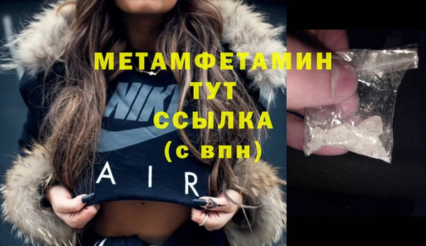 метамфетамин Алексин
