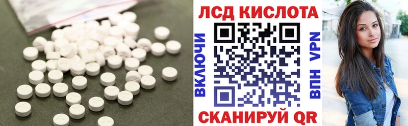 Лсд 25 экстази кислота  Железногорск 