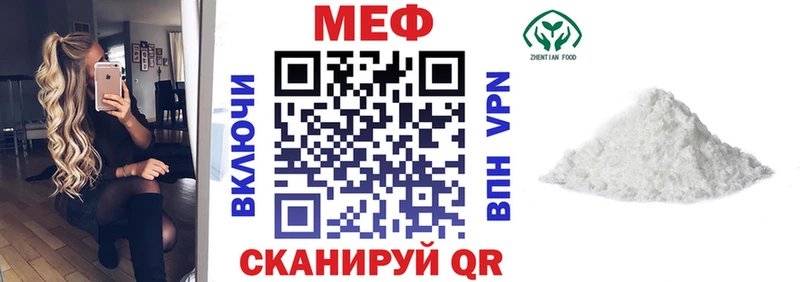 Мефедрон 4 MMC  купить наркотики сайты  Железногорск 